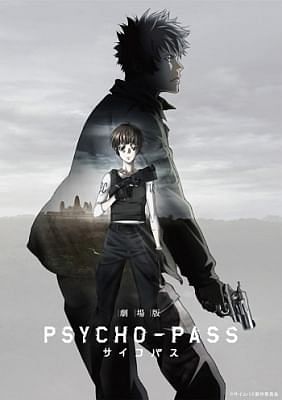 Психопаспорт (фильм) / Gekijouban Psycho-Pass
