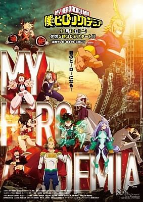 Моя геройская академия (четвёртый сезон) / Boku no Hero Academia 4th Season