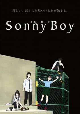 Сонни Бой / Sonny Boy