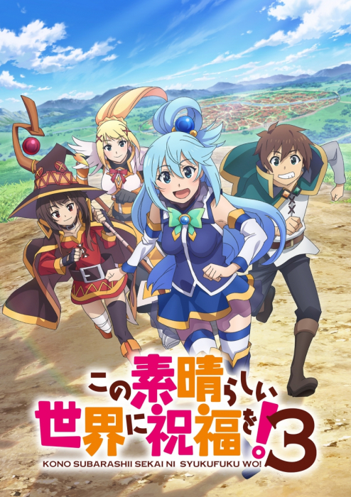 Этот замечательный мир! (третий сезон) / Kono Subarashii Sekai ni Shukufuku wo! 3rd Season
